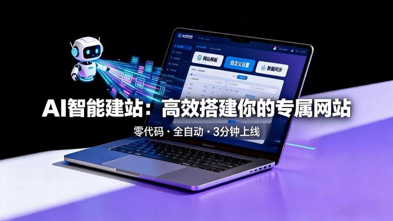 官网首页:品牌传播与用户信任构建的新战场