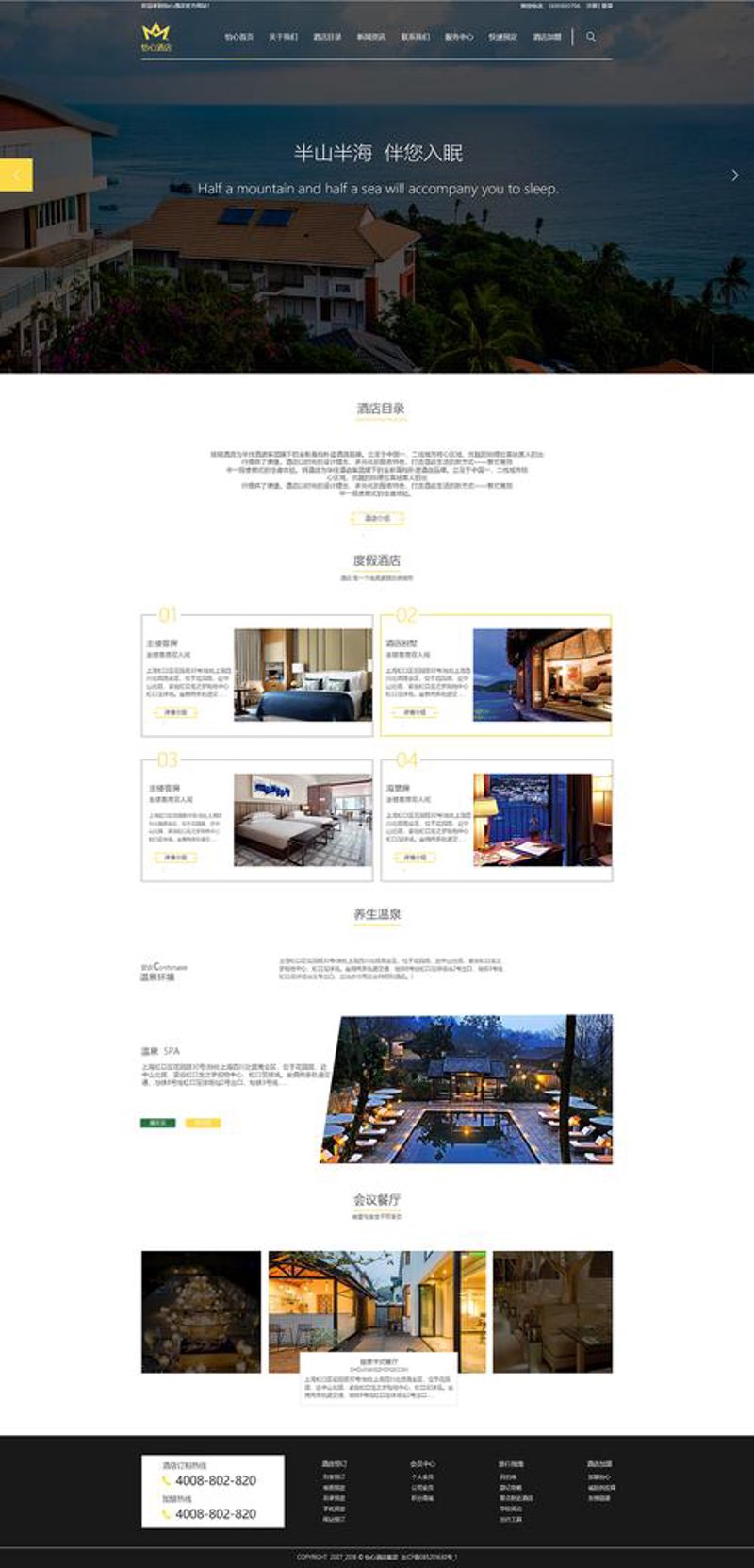 如何挑选一家可靠的公司官网搭建服务商